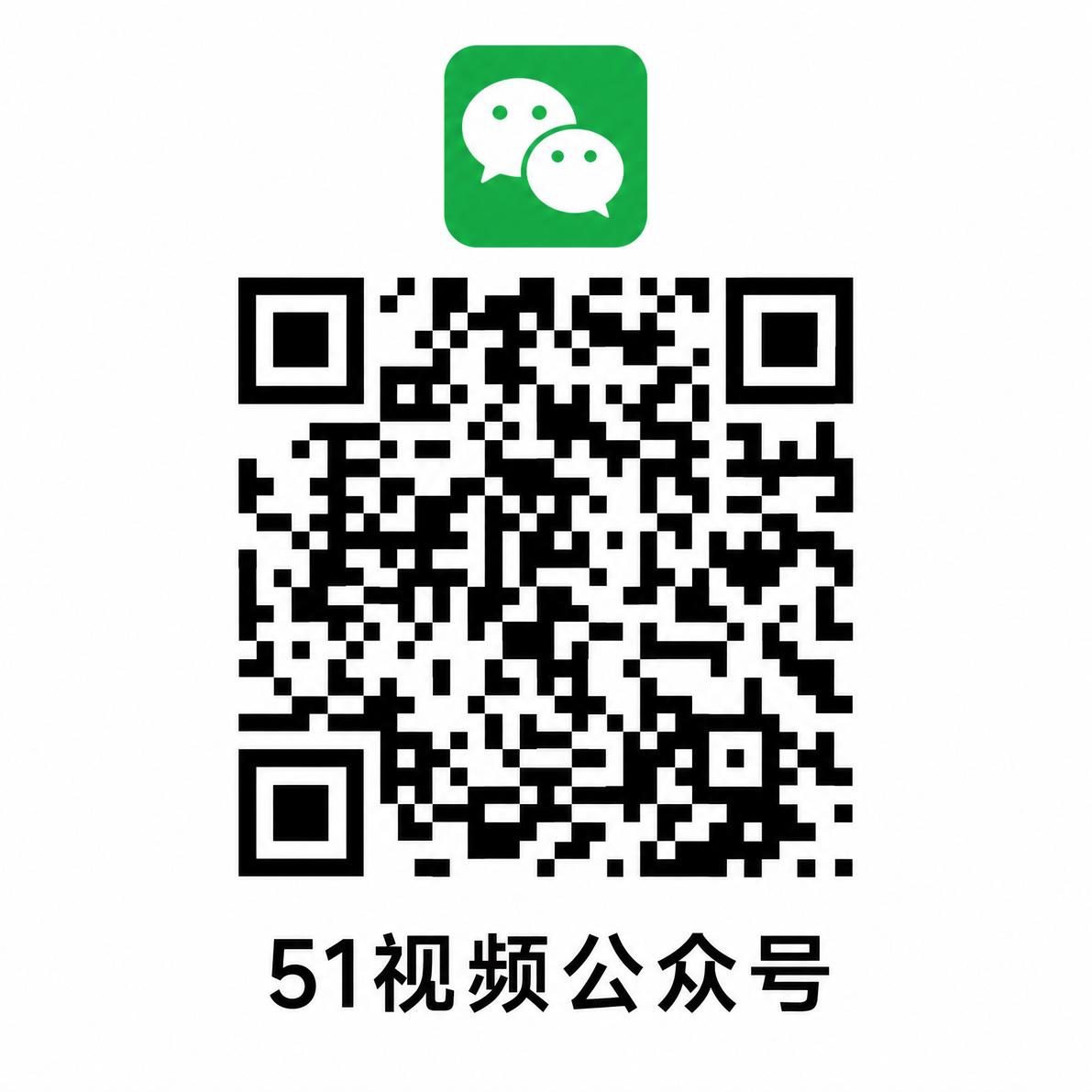 51动漫公众号二维码